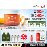 悦木之源（Origins）咖啡因发光面霜50ml烟酰胺修护补水保湿护肤品套装520送女友礼物