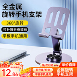 斯泰克【新升级·全金属】手机支架平板懒人桌面支架适用华为苹果床头直播网课考研追剧 可升降旋转