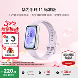华为（HUAWEI）手环11 标准版【咨询享更多优惠】运动智能手环两周续航心率睡眠血氧监测游泳送男女朋友礼物10Pro 流光紫-聚合纤维表壳丨送贴膜+表带 【晒单好礼】