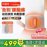 科普菲腰部按摩仪气囊揉捏震动腰椎器暖宫护腰带缓解腰部加热保暖腰椎送爸妈长辈实用生日礼物 W17