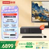 联想扬天M4000q 商用办公台式电脑台式机主机(14代i5-14400 32G DDR5 1TB SSD win11)23.8英寸全套