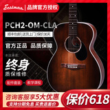 伊斯特曼【热销万件】伊斯特曼 PCH1 PCH2 PCH3系列初学民谣吉他 PCH2-OM 40英寸茶红色