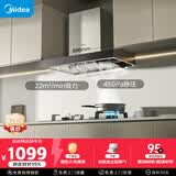 美的（Midea）抽吸排油烟机家用顶吸欧式吸油烟机22立方大吸力油烟机 挥手智控 抽烟机T36可配燃气灶