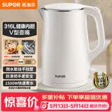 苏泊尔（SUPOR）电水壶烧水壶 316L不锈钢电热水壶1.5L小容量 双层防烫全钢无缝开水壶 SW-15T80L 
