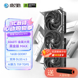 影驰GeForce RTX 5060 Ti MAX 星曜金属大师刃OC16G DLSS 4.5电竞游戏设计视频渲染AI绘图电脑独立显卡 RTX5060TiMAX金属大师黑金版OC16G