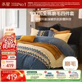 水星家纺床上四件套纯棉100%全棉磨毛a类被套床单加厚款套件1.5米×2米-床单款-费尔岛