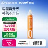 鱼跃便携式氧气瓶氧气罐孕妇老人家用吸氧高原反应旅游制氧1400ml