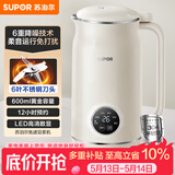 苏泊尔（SUPOR）豆浆机0.6L小型家用1-3人用免滤料理机预约时间多功能一键清洗榨汁机DJ06B-P102