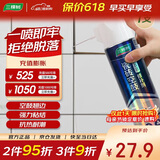 三棵树漆瓷砖空鼓修复胶注射强力粘合剂地板地砖专用修复瓷砖修补剂 650ml