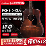 伊斯特曼【热销万件】伊斯特曼 PCH1 PCH2 PCH3系列初学民谣吉他 PCH1-D 41英寸茶红色