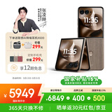 摩托罗拉 联想moto Razr 60 Ultra 旗舰折叠 骁龙8至尊版 4英寸大外屏 高奢定制 5GAI手机 16+1TB 流金椴木