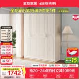 全友家居美式成品大衣柜主卧室靠墙家具简约衣橱家用衣服收纳储物柜子 四门衣柜