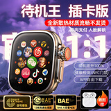 XAA华强北2026新款首发]WatchS11Ultri3华强北5G插卡智能电话手表GPS定位初中高学生成人苹果机和顺成 四代银超薄款不卡顿+大型游戏下载+心率检测 表盘自定义+微信全功能+久玩不发烫
