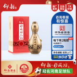 仰韶彩陶坊 白酒 人和 (46度500ml+70度50ml)*1 单瓶装