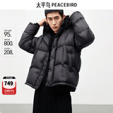 太平鸟男装 【95%进口鸭绒】连帽羽绒服冬面包服防寒短款排骨外套 15D暗影黑(阔型)第二批 S