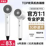 罗曼尼【2000W超大功率丨2亿负离子护发】高速吹风机家用静音速干不伤发大风力电吹风发廊理发店专用风筒 【皓月白-高配款】2000W大功率｜2亿蓝光负离子 【降噪静音｜一键恒温护发｜1.8米线长】