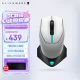 外星人（Alienware）AW610M无线游戏鼠标350小时长续航双模充电RGB灯效人体工学 节日礼物电竞鼠标 白色
