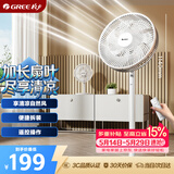 格力（GREE）【加长扇叶】七叶轻音立式电风扇家用柔风落地扇台式大风量节能宿舍电扇落地扇 FD-3515Bh7