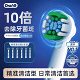 欧乐B（Oral-B）电动牙刷头原装替换头6支装成人精准清洁X型欧洲进口D/P/Pro系列