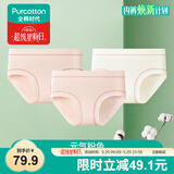 全棉时代女士内裤女升级7A抗菌纯棉【元气撞色小虹圈】撞色线条透气3条装