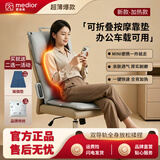 MEDIOR影院同款升级加长家用款舒压垫Pro按摩椅垫全身按摩神器可坐可躺按摩垫升级护颈枕超轻薄健康送礼 月魄灰Pro（侧边按键加热版）