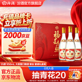 汾酒 黄盖玻汾 清香型白酒 大容量泡酒 将军汾 收藏送礼 55度 950mL 3瓶 礼盒装 口粮酒
