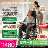 鱼跃(yuwell)手动轮椅车H008B全躺护理带坐便盆餐板钢管手动折叠老人