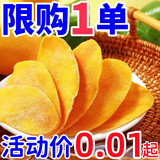 海天山庄【新人0.01起】芒果干大片厚切新鲜即食水果干果脯蜜饯解馋休闲吃 芒果干【拍2袋发3袋】