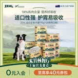 ZEAL狗狗主食罐头170g*12鸡肉 成犬幼犬通用湿粮狗粮新西兰原装进口