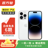 Apple 苹果 iPhone 14 Pro (A2892)  二手手机 5G全网通 双卡A16 银色 128G