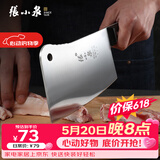 张小泉 不锈钢家用斩骨刀排骨刀剁肉刀钢刀厨房用刀ZG-175