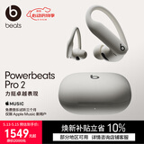 beats Powerbeats Pro 2 完全无线高性能耳机【520礼物】  真无线蓝牙运动耳机 适用华为苹果 流沙色