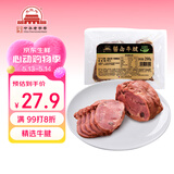大紅門酱卤牛腱200g休闲零食下酒菜开袋即食腱子肉熟食腊味中华老字号