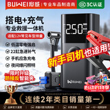 埠威汽车应急启动电源充气泵便携一体机车载12V搭电宝打气搭电充电宝移动户外电源打火神器