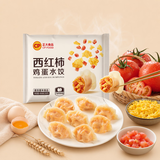 正大食品西红柿鸡蛋水饺 400g*2袋 早餐饺子速食夜宵生鲜速食主食冷冻面点