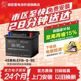 骆驼(CAMEL)汽车电瓶EFB启停蓄电池EFB S-95丰田汉兰达普拉多雷克萨斯
