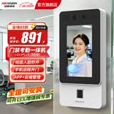 海康威视（HIKVISION）人脸识别门禁考勤一体机办公室刷脸打卡指纹打卡考勤机可视门铃门禁主机D11S 指导安装D11plus【顶配】人脸+指纹+刷卡密码
