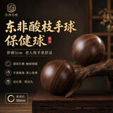 玉海云瑶东非酸枝手球健身球手握保健球手转手把玩件实木训练老人文玩50mm