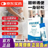 好益元蜜露好益元复合型益生元fos低聚果糖蜜露好益元膳食纤维排便益生菌 一盒【体验装-刮码发货】 8条*1盒