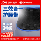 周林频谱（ZHOULIN）多功能自发热护腰带腰托按摩仪护腰保暖 蓝黑 L（HJ.ZD.31032）