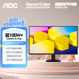 AOC 27英寸 144Hz高刷 IPS HDMI接口 低蓝光不闪 可壁挂 三边微边 超薄节能 办公电脑显示器 27B35XE