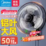 美的（Midea）壁扇挂壁式工业金属扇商业广角摇头大风量壁挂式交流定频风扇20吋大头扇挂墙壁电风扇 FW45-20B