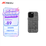 魅族（meizu）PANDAER 旷野 妙磁肤感手机壳 徒步 适用iPhone 16 Pro Max 妙磁阵列大吸力 五层材质复合全包结构