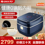 格力（GREE）【董姐同款】铸铁电饭煲家用4升0涂层电饭锅4-5人4L多功能微压力WiFi柴火饭 IH加热 GDCF-4015C 4L 黑金赤焰釜铁锅