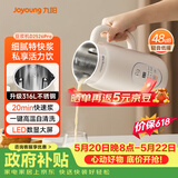 九阳（Joyoung）豆浆机0.6L轻巧容量316L不锈钢破壁机小型家用多功能细腻免滤榨汁机D2526Pro【价保618】