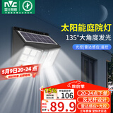 雷士（NVC）太阳能庭院灯路灯户外壁灯投光灯农村光控+遥控650lm+照约35㎡