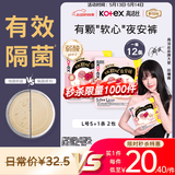 高洁丝【有效隔菌】软心夜安裤L号12条裤型卫生巾经期夜用安睡裤自营