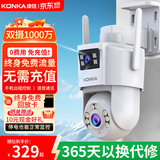 康佳4g监控无线摄像头无需连wifi终身免流量监控器360度无死角带夜视全景手机远程家用农村室户外高清