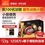 康比特（CPT）增肌粉 益生菌瘦人增肌蛋白粉增重高碳水 MASS健身男女含乳清蛋白 【防潮独立袋装】增肌粉 25g*30袋 椰香奶茶