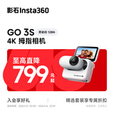 影石Insta360影石【旗舰首发】GO 3S 4K拇指相机Vlog骑行亲子宠物运动相机摄像机口袋相机（灵动白128G标准版）